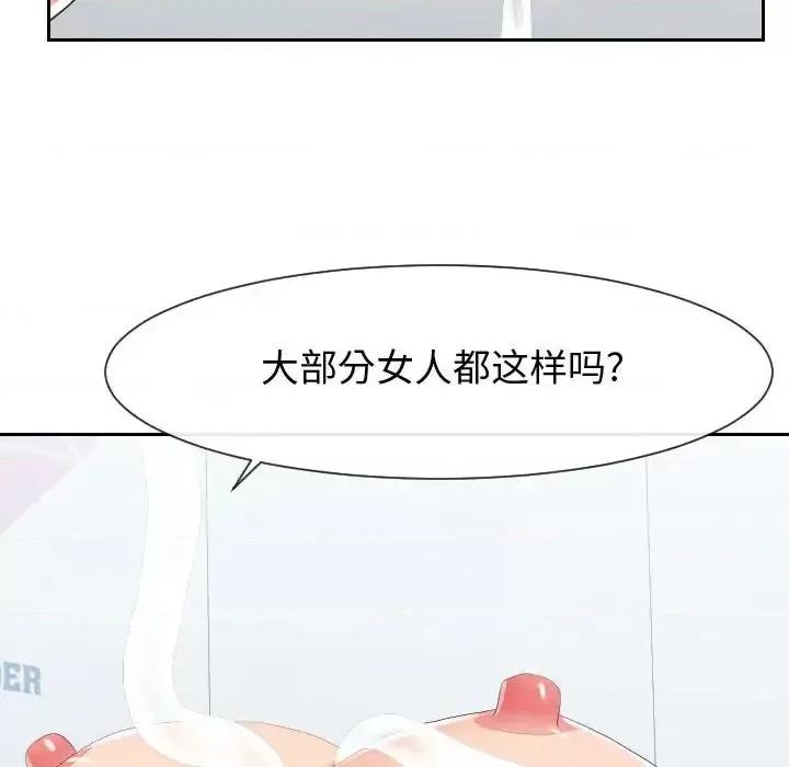 同一屋檐 同一屋檐-第 30 话 第72页
