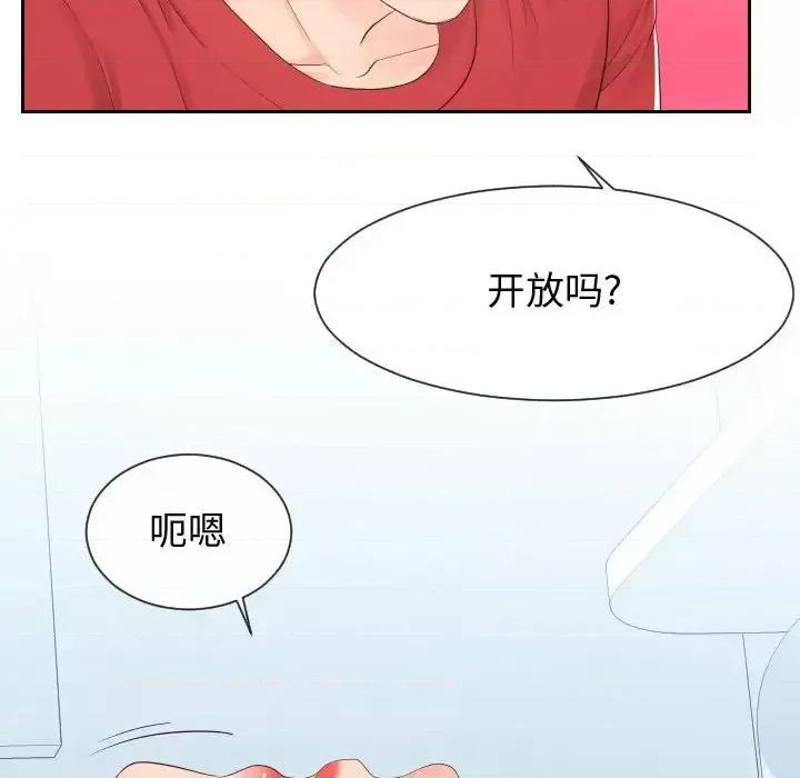 同一屋檐 同一屋檐-第 30 话 第77页