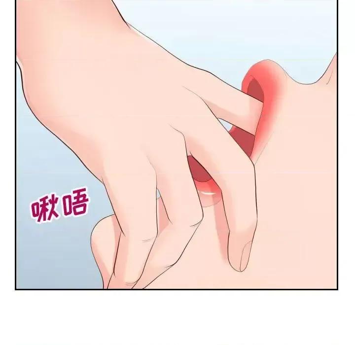同一屋檐 同一屋檐-第 30 话 第84页