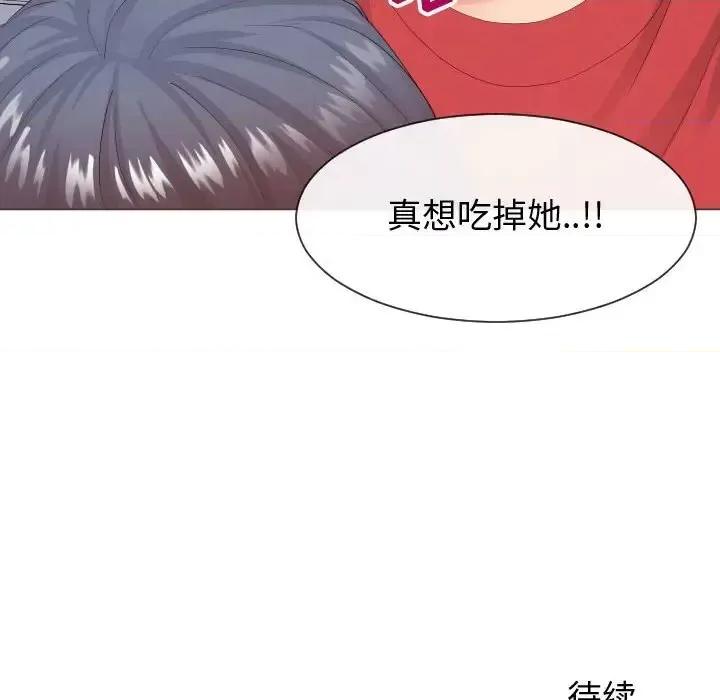 同一屋檐 同一屋檐-第 30 话 第109页