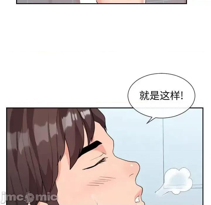 同一屋檐 同一屋檐-第 31 话 第30页