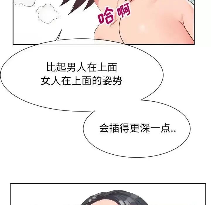 同一屋檐 同一屋檐-第 31 话 第61页