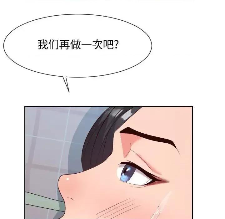 同一屋檐 同一屋檐-第 31 话 第96页