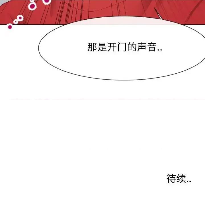 同一屋檐 同一屋檐-第 31 话 第108页