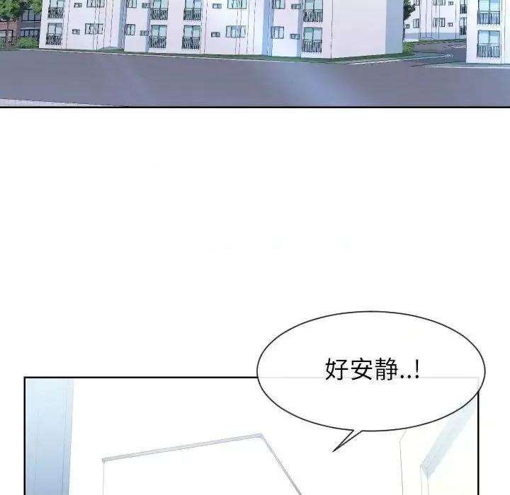 同一屋檐 同一屋檐-第 32 话 第6页