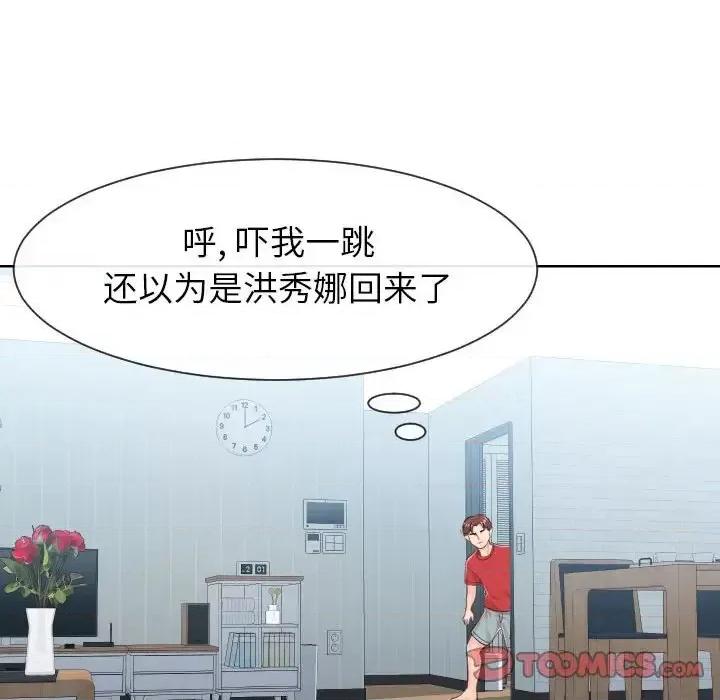 同一屋檐 同一屋檐-第 32 话 第8页