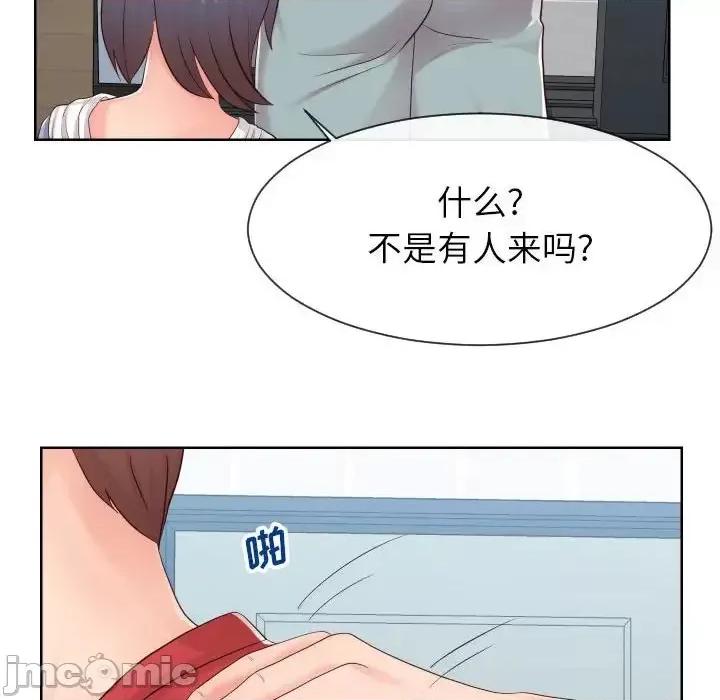 同一屋檐 同一屋檐-第 32 话 第15页