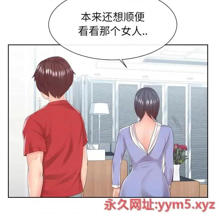 同一屋檐 同一屋檐-第 32 话 第19页