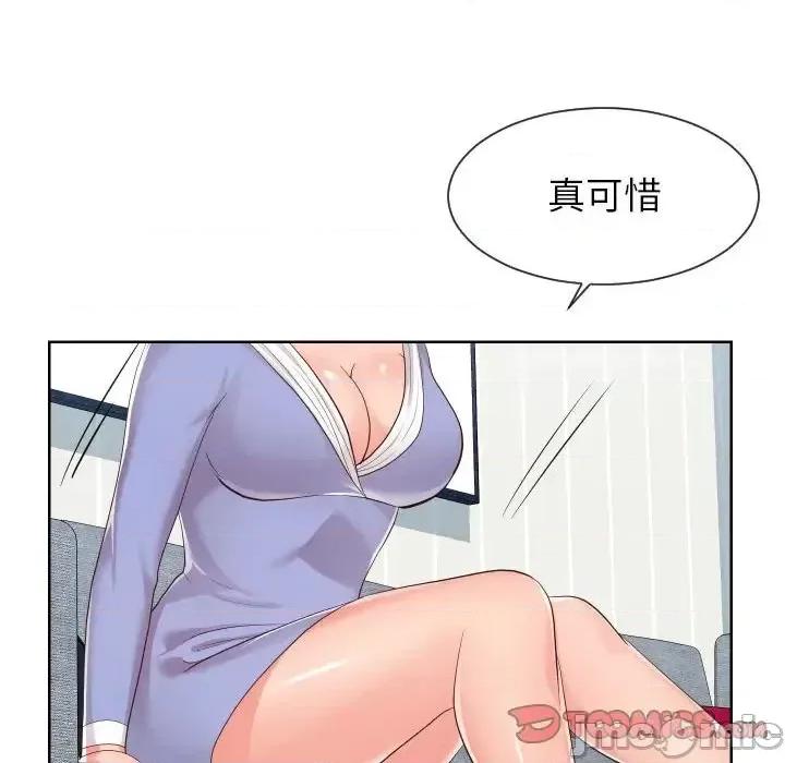 同一屋檐 同一屋檐-第 32 话 第20页