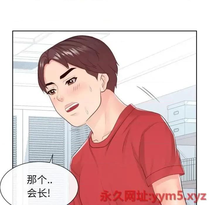 同一屋檐 同一屋檐-第 32 话 第23页