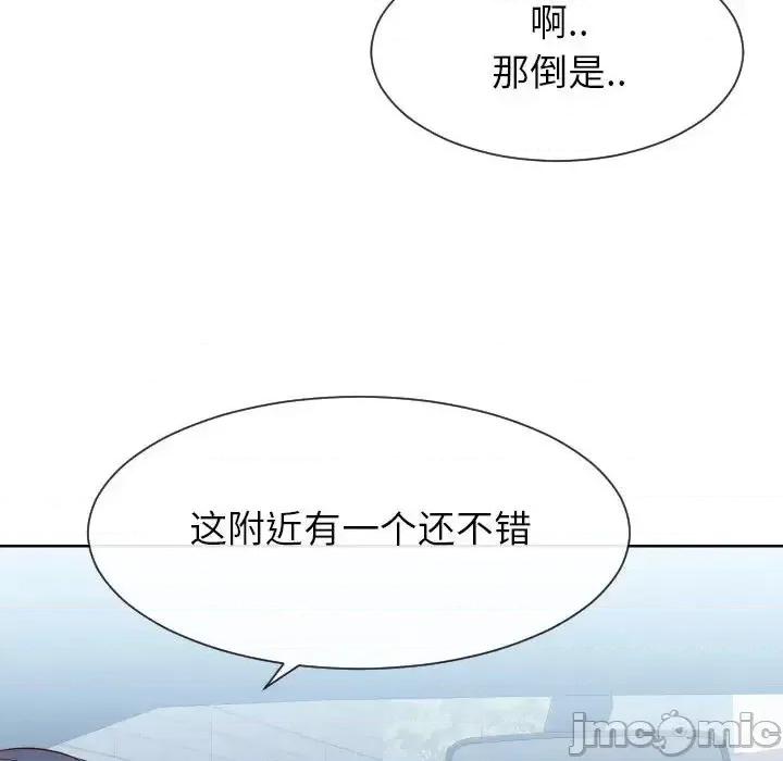 同一屋檐 同一屋檐-第 32 话 第55页