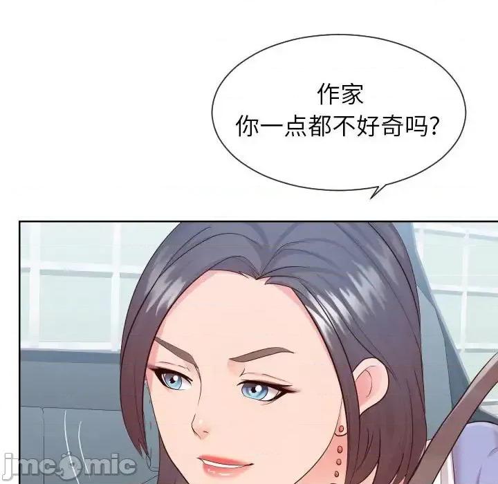 同一屋檐 同一屋檐-第 32 话 第60页