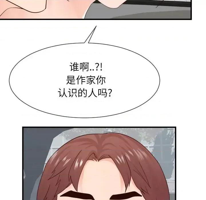 同一屋檐 同一屋檐-第 32 话 第82页