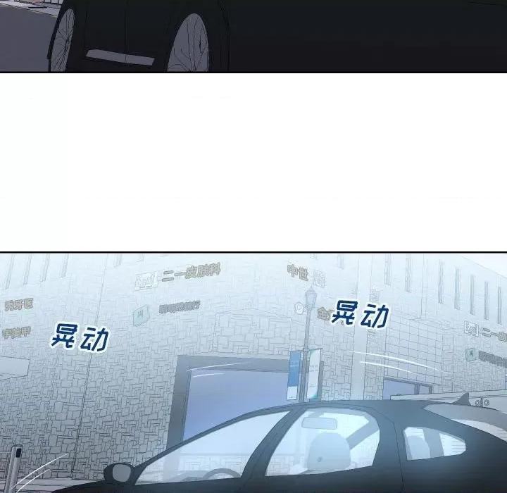 同一屋檐 同一屋檐-第 33 话 第6页