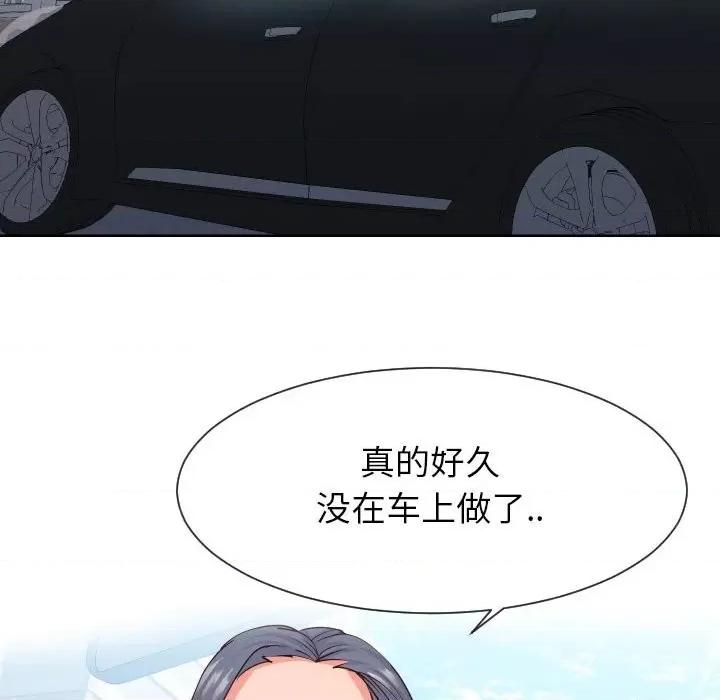 同一屋檐 同一屋檐-第 33 话 第7页