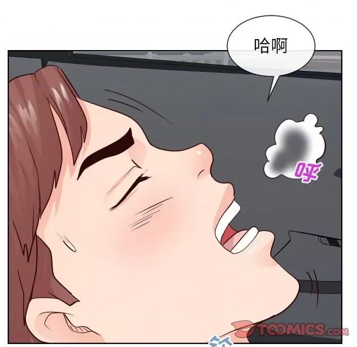 同一屋檐 同一屋檐-第 33 话 第14页