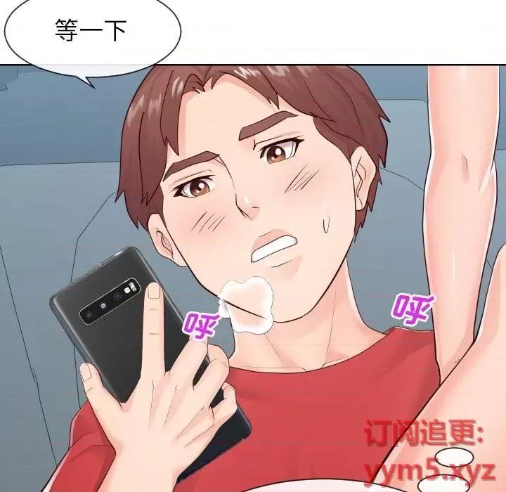 同一屋檐 同一屋檐-第 33 话 第19页
