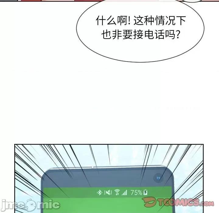 同一屋檐 同一屋檐-第 33 话 第20页