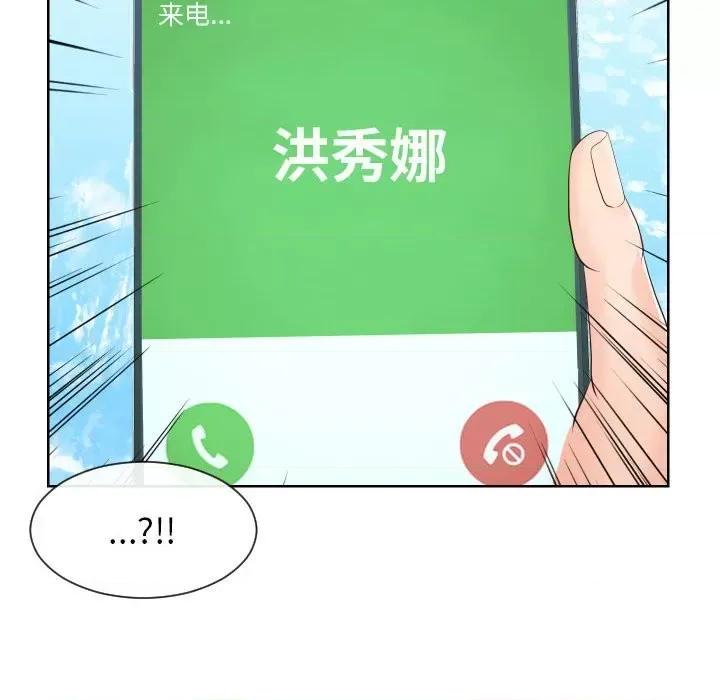 同一屋檐 同一屋檐-第 33 话 第21页