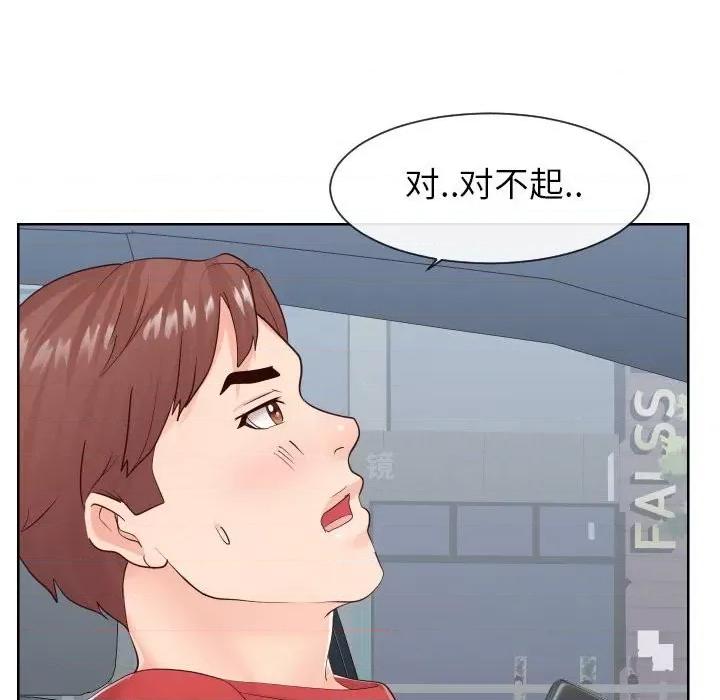 同一屋檐 同一屋檐-第 33 话 第22页