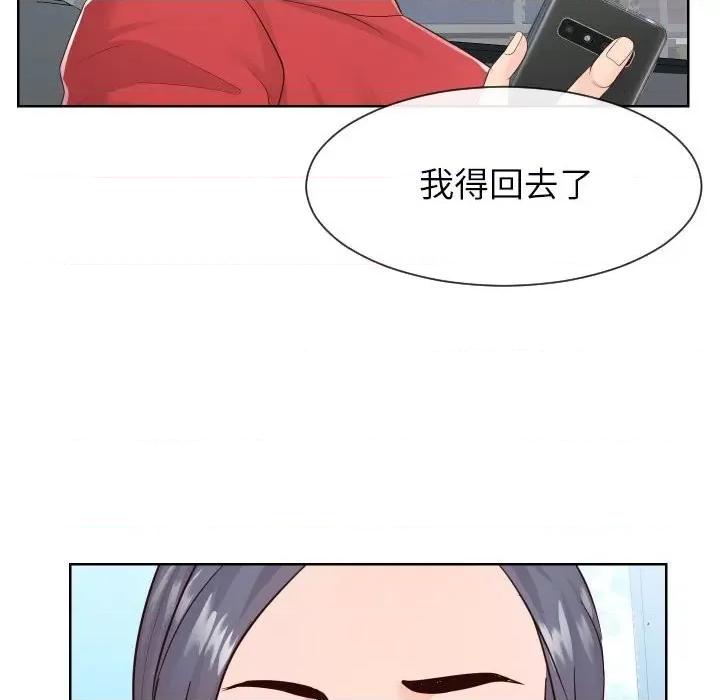 同一屋檐 同一屋檐-第 33 话 第23页
