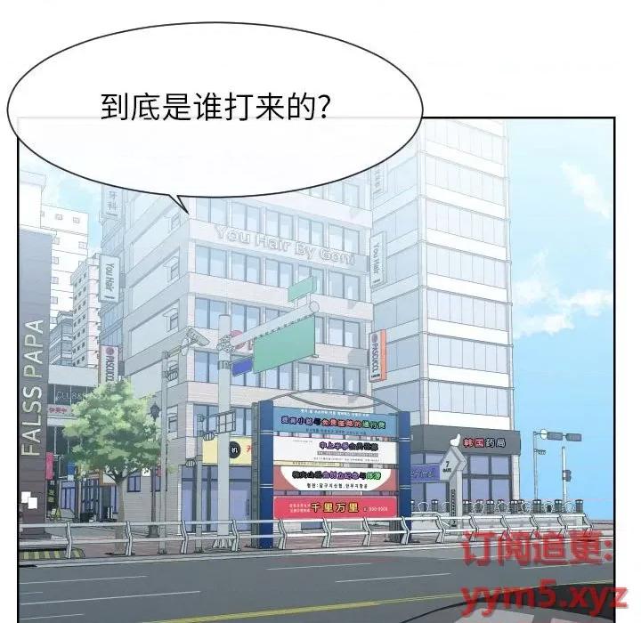 同一屋檐 同一屋檐-第 33 话 第27页