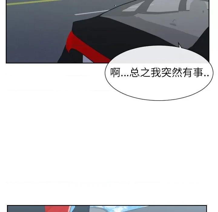 同一屋檐 同一屋檐-第 33 话 第28页