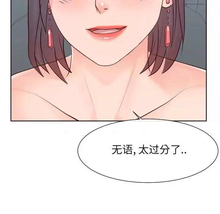 同一屋檐 同一屋檐-第 33 话 第34页