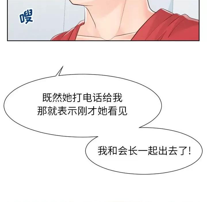 同一屋檐 同一屋檐-第 33 话 第39页