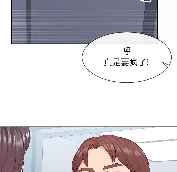 同一屋檐 同一屋檐-第 33 话 第42页