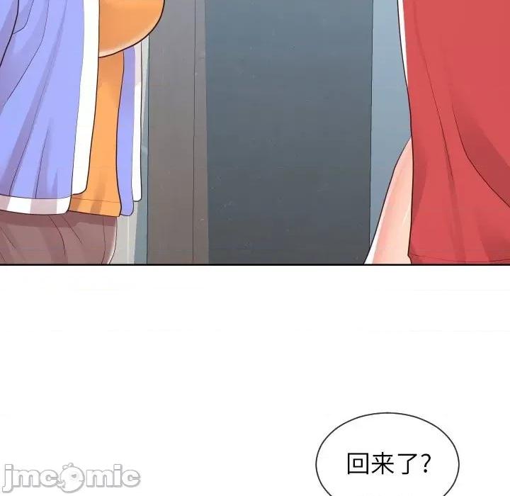 同一屋檐 同一屋檐-第 33 话 第45页
