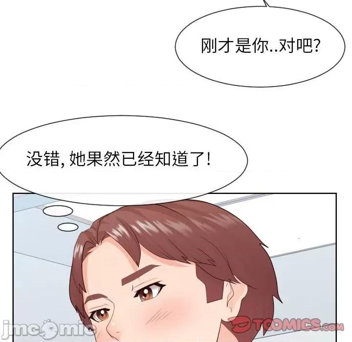 同一屋檐 同一屋檐-第 33 话 第50页