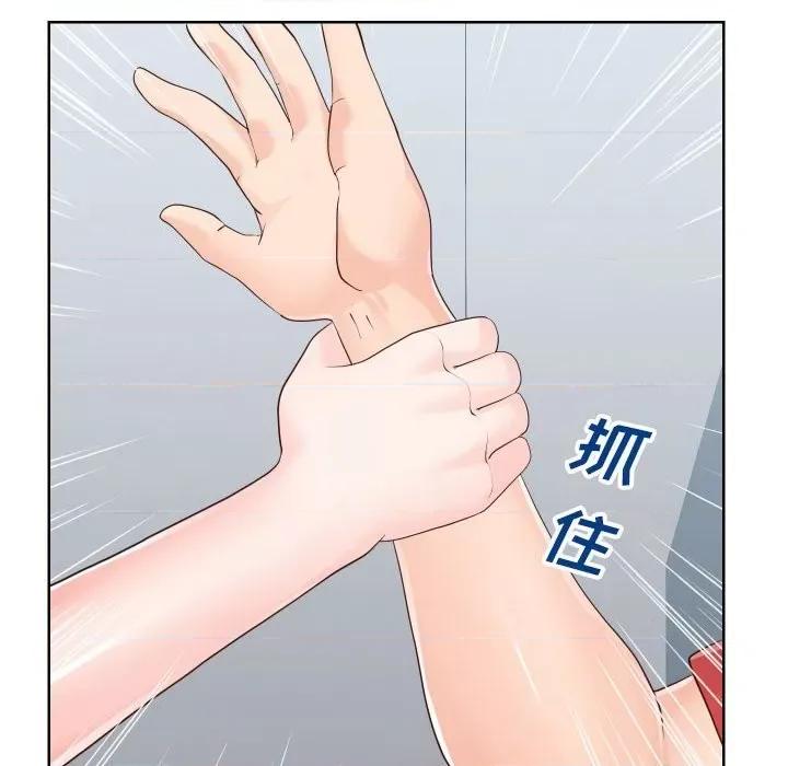 同一屋檐 同一屋檐-第 33 话 第52页
