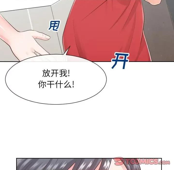 同一屋檐 同一屋檐-第 33 话 第56页