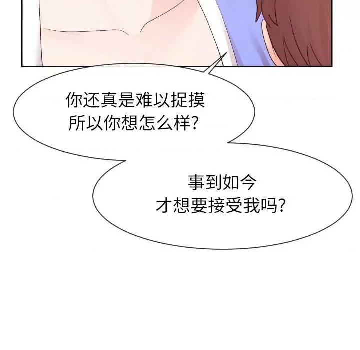 同一屋檐 同一屋檐-第 33 话 第64页