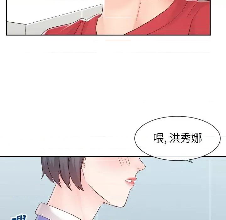 同一屋檐 同一屋檐-第 33 话 第67页