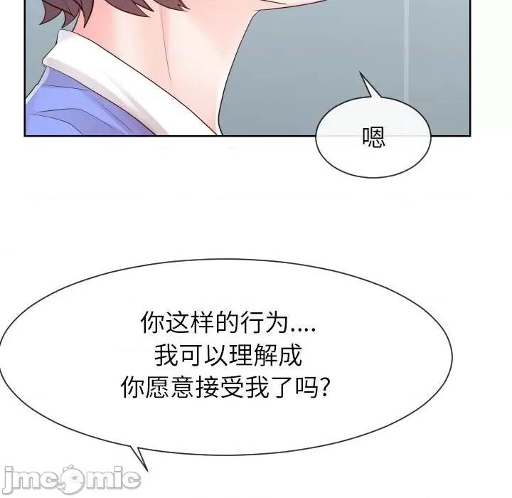 同一屋檐 同一屋檐-第 33 话 第70页