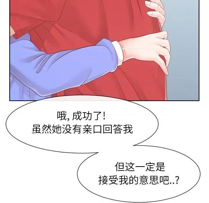 同一屋檐 同一屋檐-第 33 话 第79页