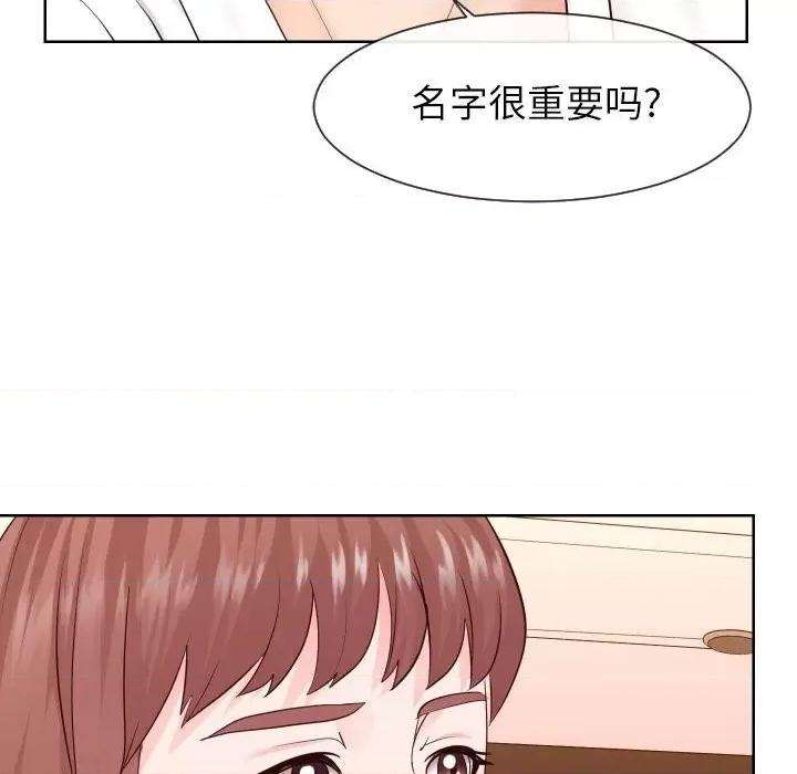 同一屋檐 同一屋檐-第 33 话 第101页