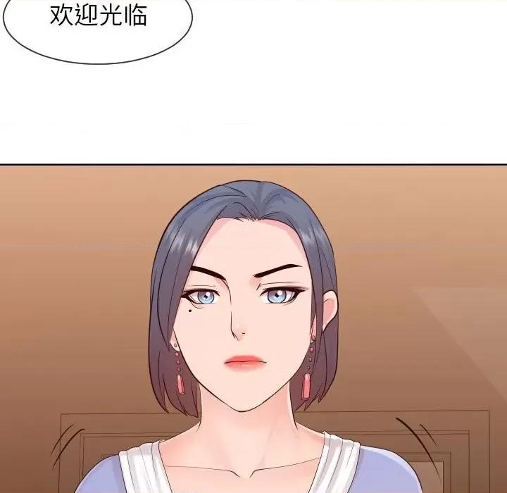同一屋檐 同一屋檐-第 33 话 第106页