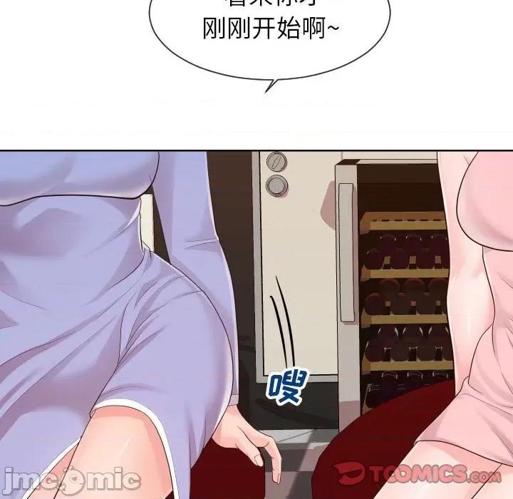 同一屋檐 同一屋檐-第 33 话 第110页