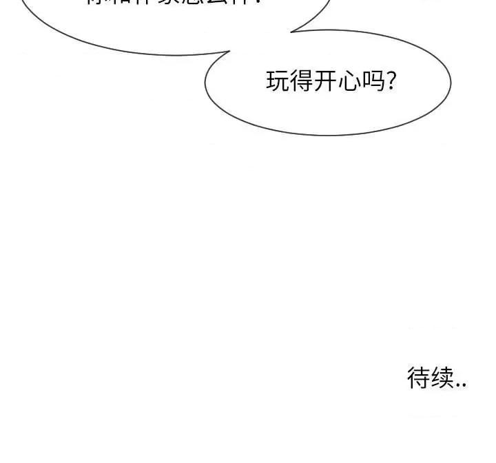 同一屋檐 同一屋檐-第 33 话 第113页