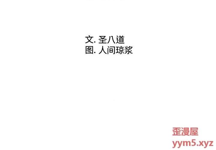 同一屋檐 同一屋檐-第 34 话 第3页