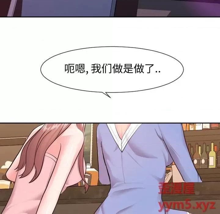 同一屋檐 同一屋檐-第 34 话 第6页