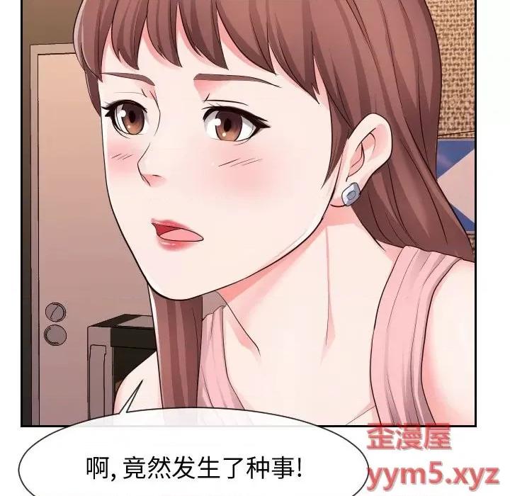 同一屋檐 同一屋檐-第 34 话 第16页