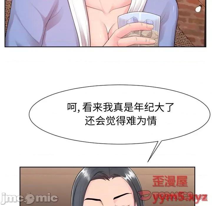 同一屋檐 同一屋檐-第 34 话 第20页