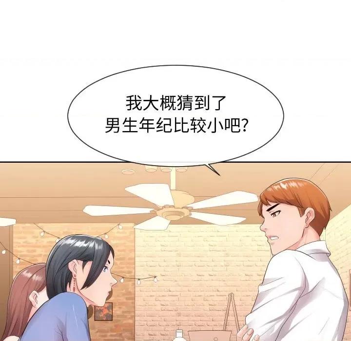 同一屋檐 同一屋檐-第 34 话 第22页