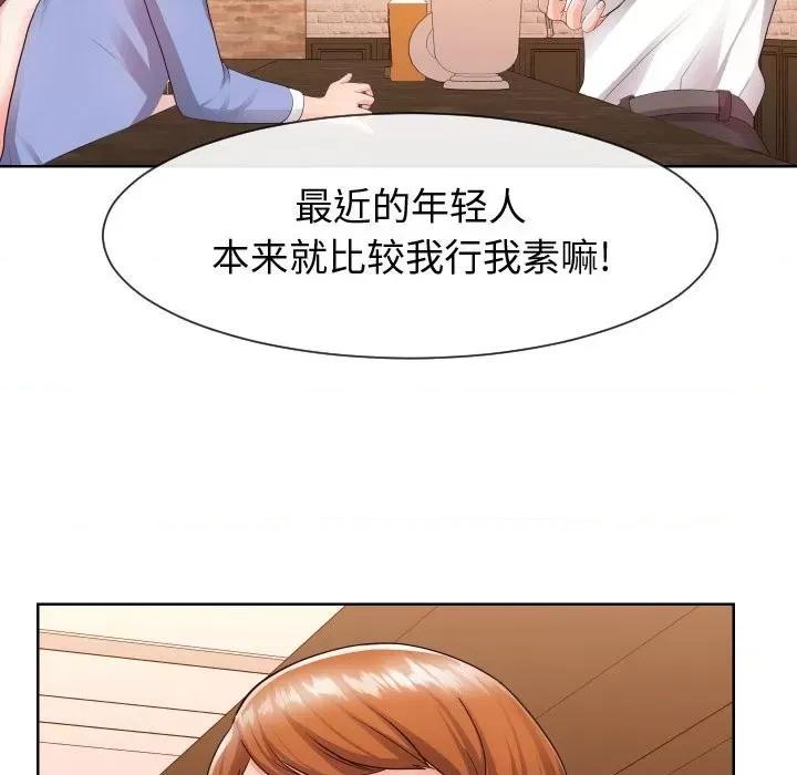 同一屋檐 同一屋檐-第 34 话 第23页