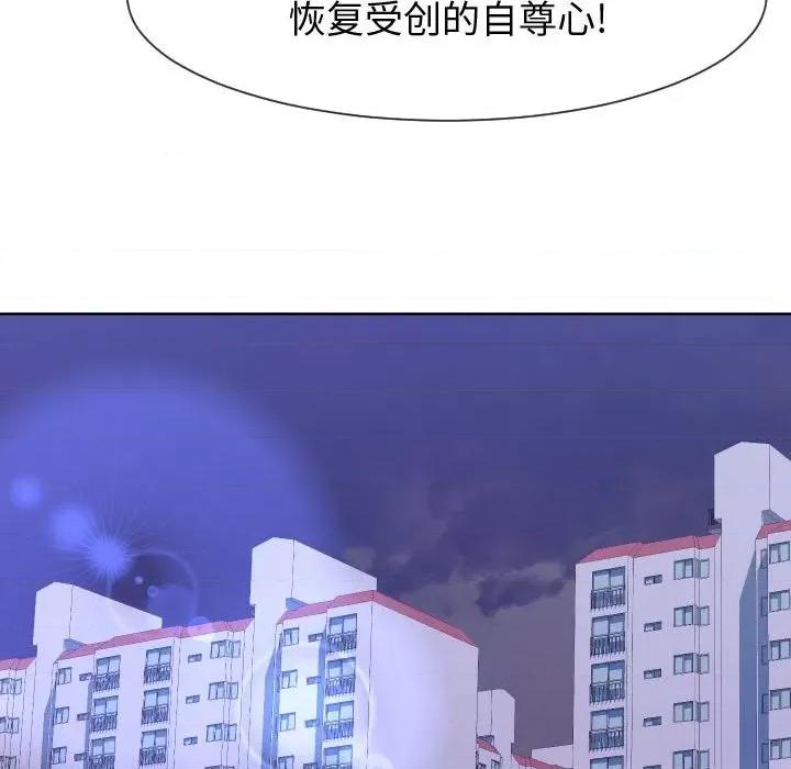 同一屋檐 同一屋檐-第 34 话 第33页