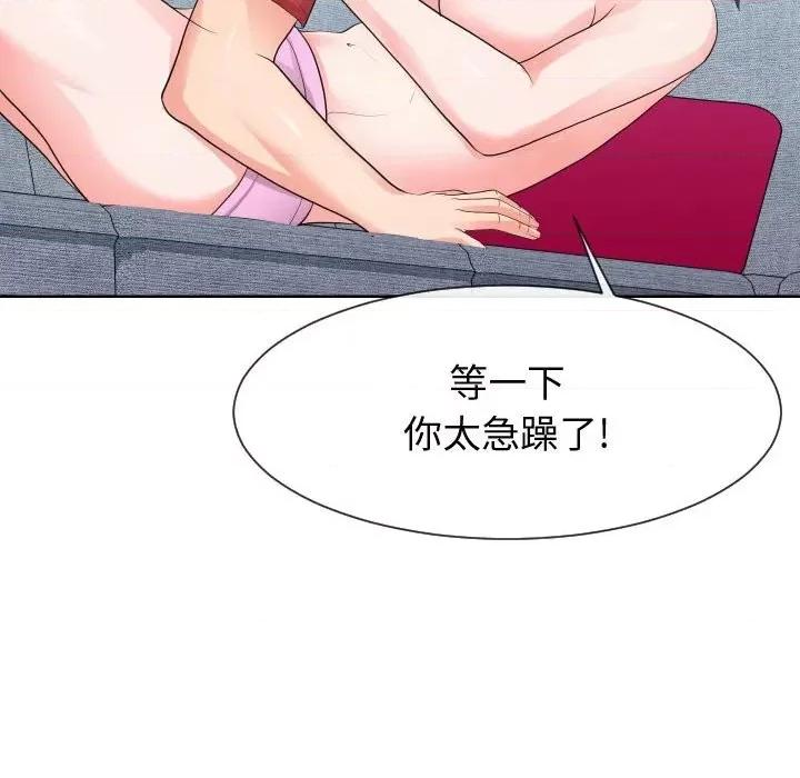 同一屋檐 同一屋檐-第 34 话 第39页